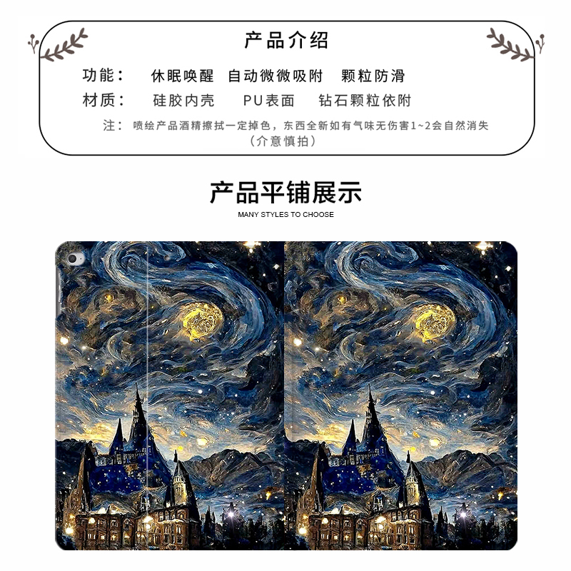 油画星空城堡2021/20/19新款ipad适用air4/3/2气囊保护套10.2/9.7寸平板2018笔槽pro11三折mini4/5苹果123壳6 - 图1