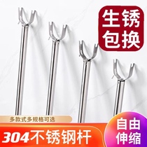 304 Stainless Steel Thickened Brace Rod Flex Clotheshorse clotheshorse Clothes Rod home Fork Rod Cool Clothes Rod fork Rod Fork