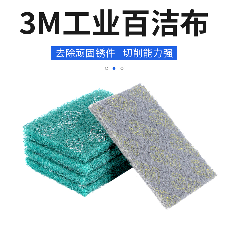 3M7447C 7448 8698 7467加厚工业百洁布卷打磨抛光机器除锈拉丝布 - 图2