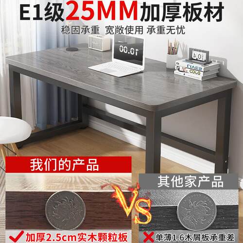 书桌学生家用写字桌长条桌子工作台卧室电竞办公桌台式简易电脑桌 - 图0