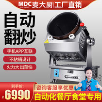 Wheat Cook Stir-fry Vegetable Machine Commercial Fully Automatic Intelligent Kitchen Large Drum Fried Rice Robot Multifunction Turtfrying Machine