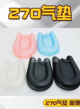 270气垫鞋垫气垫鞋专用
