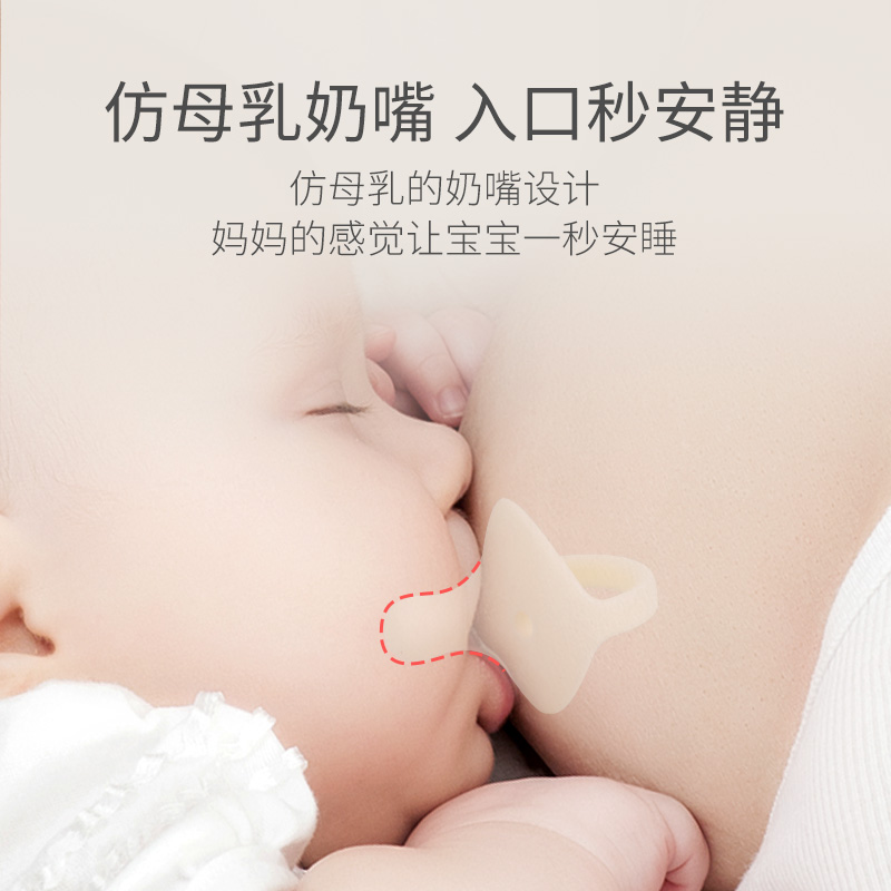 宝宝安抚奶嘴硅胶新生儿3-6-18个月婴儿仿真母乳安慰戒断奶安睡型