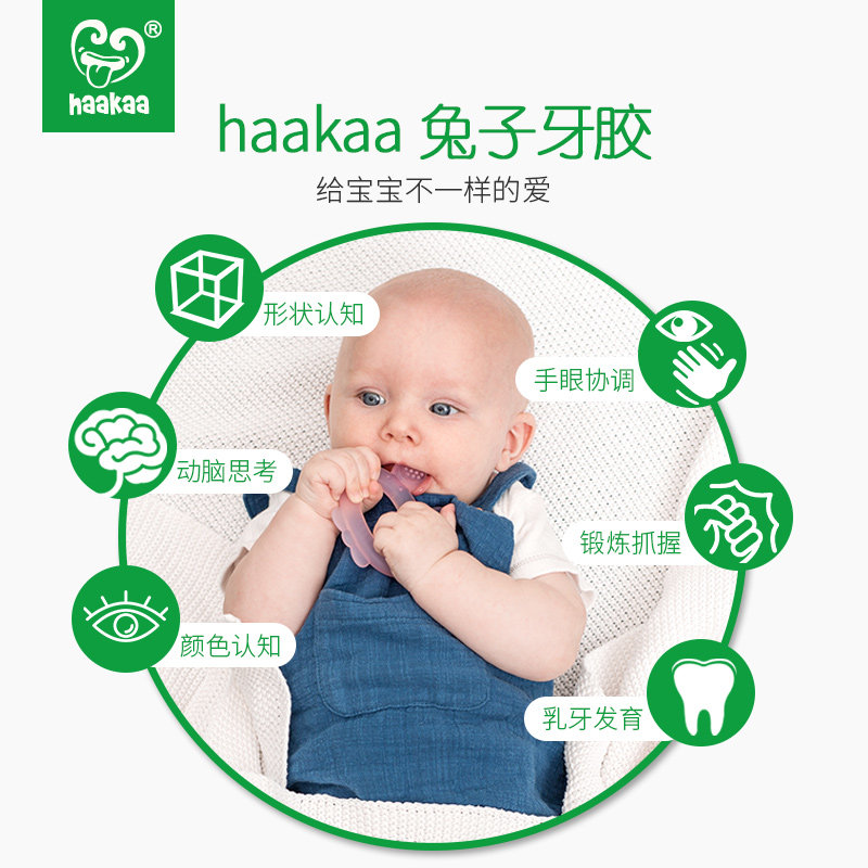 磨牙棒3-6-12个宝宝咬牙胶可磨牙胶 haakaa母婴牙胶