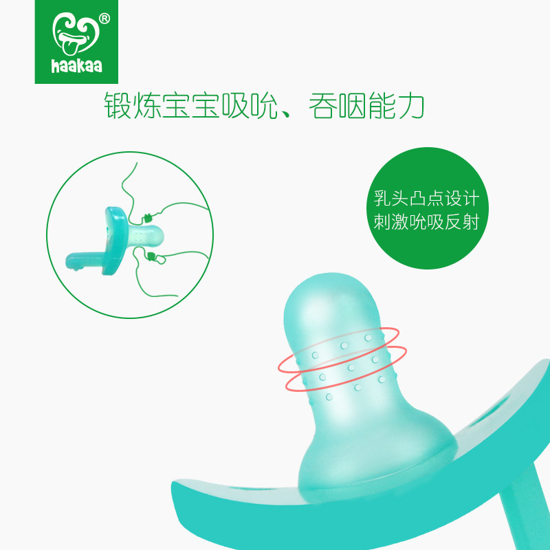 haakaa宝宝仿真母乳实感硅胶软奶嘴 haakaa母婴奶嘴/安抚奶嘴