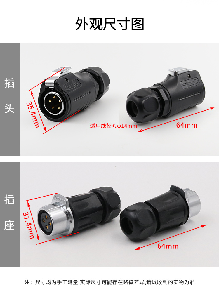 凌科对接连接器LP20 2针3线4579孔12芯公防水航空插头母对插插座 - 图1