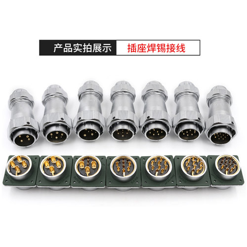 威浦防水航空插头插座WY32-4芯6芯8芯10芯11芯12芯13芯19芯TE/KZ - 图2