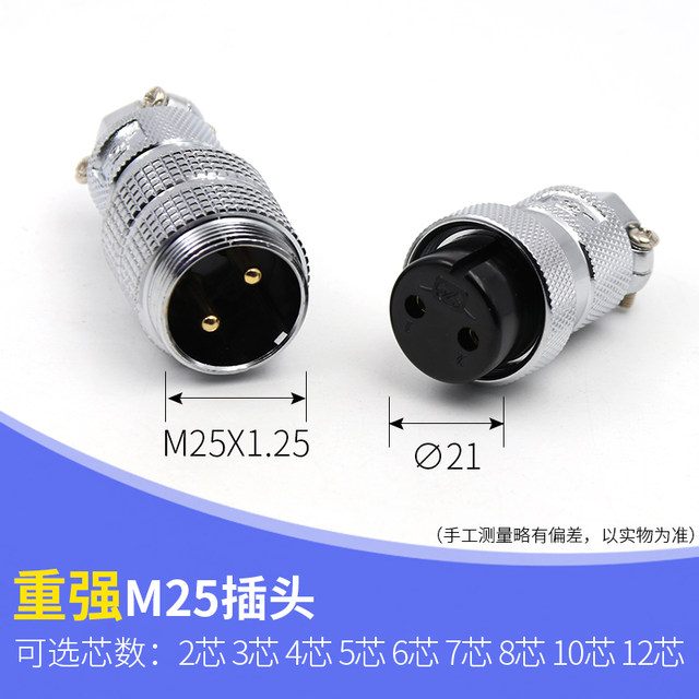 Strong Zjpt Assembly Aviation Plug and Socket 25m-2-3-4-5-6-7-8-10-12 Core Connector