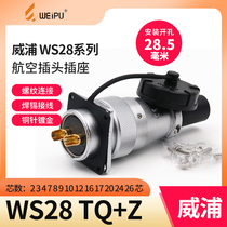 Weipu Air plug WS28 connector male butt socket 23 Core 479 holes 10P12 16 20 20 26 Core
