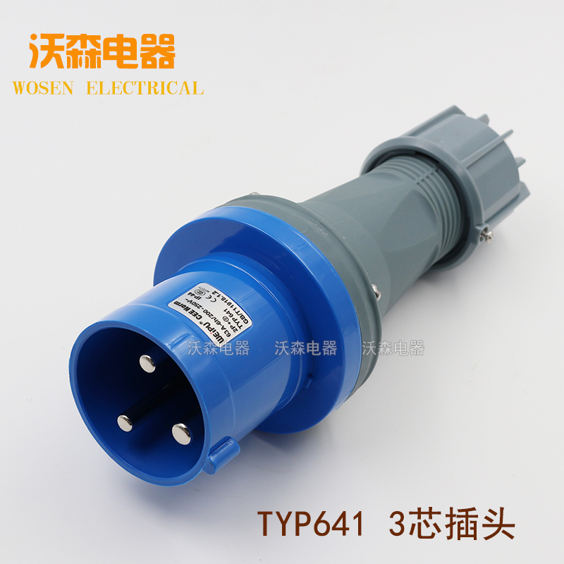 威浦工业插头插座TYP641公母连接器63A3芯明装暗装 移动插座IP44,淘宝优惠券,粉丝福利购,淘宝优惠卷