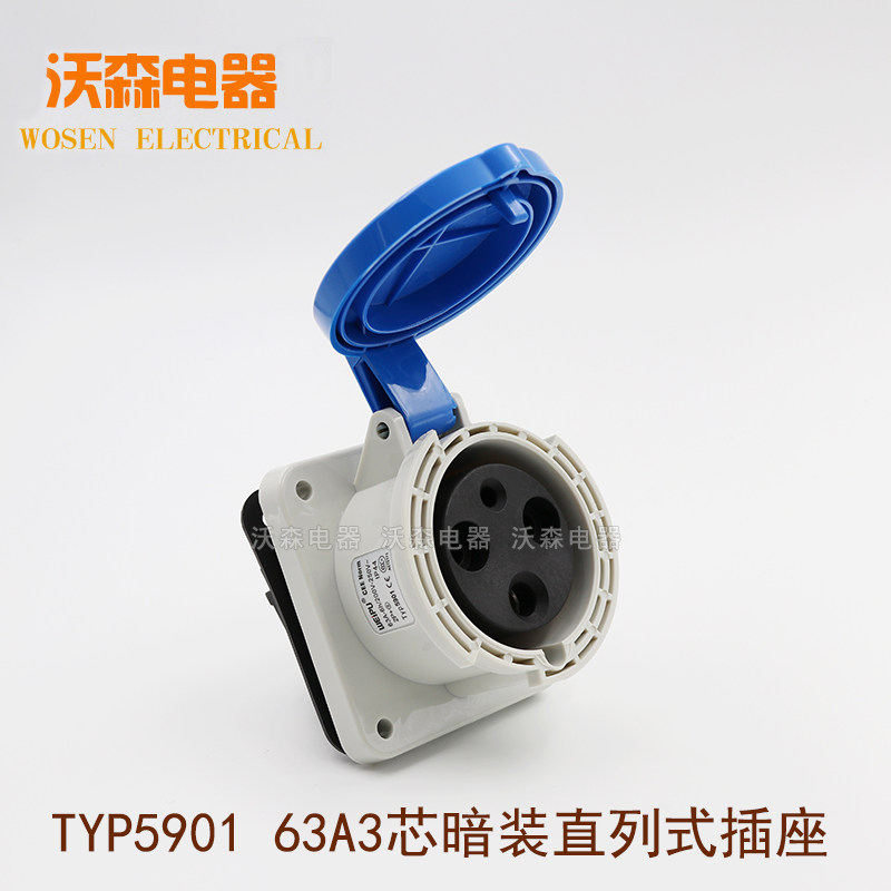 威浦工业插头插座TYP641公母连接器63A3芯明装暗装 移动插座IP44,淘宝优惠券,粉丝福利购,淘宝优惠卷