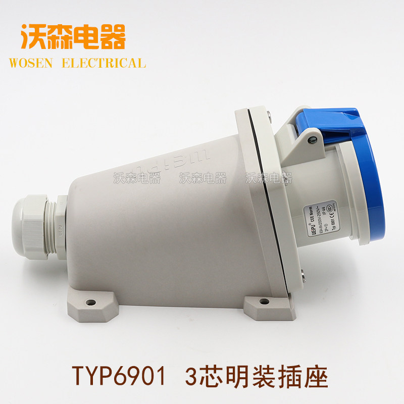 威浦工业插头插座TYP641公母连接器63A3芯明装暗装 移动插座IP44,淘宝优惠券,粉丝福利购,淘宝优惠卷