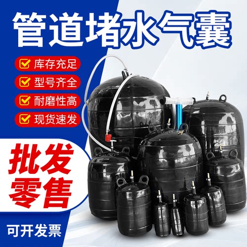 A级市政管道封堵气囊闭水试验气囊堵水气囊堵管道气囊管道封堵器 - 图1