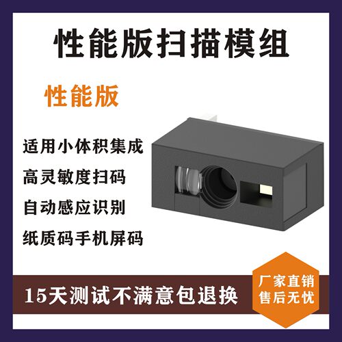 NEW条码二维码扫描识别模块影像式嵌入式二维码扫描头模块C1600 - 图2