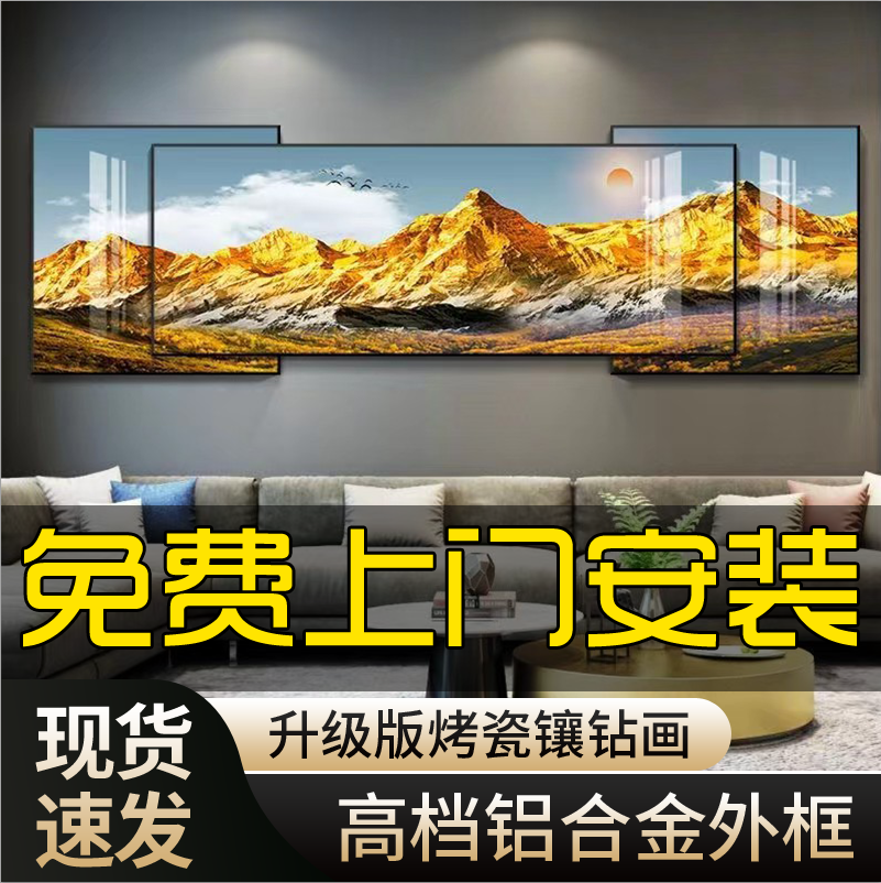 轻奢双层叠加装饰画客厅沙发背景墙三联挂画大气背有靠山晶瓷镶钻