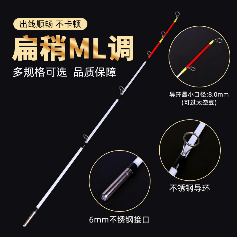 冰钓竿稍M调圆稍大导环冬钓竿专用配节扁调ML软调公鱼稍变色竿稍,淘宝优惠券,粉丝福利购,淘宝优惠卷