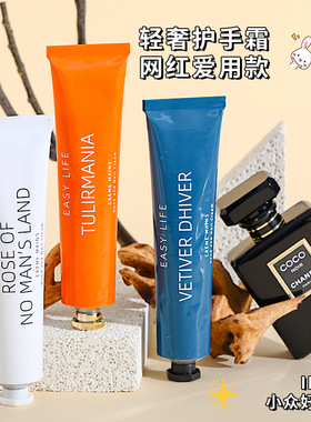 滋润香氛香水清爽便携补水保湿乳身体乳润肤霜护手霜