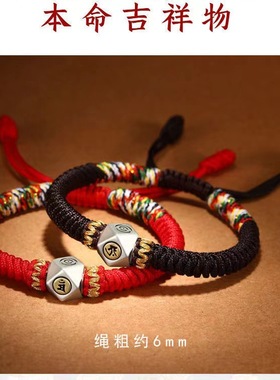 金刚结本命佛十二生肖手链银手绳男女好运珠本命年红绳男女同款