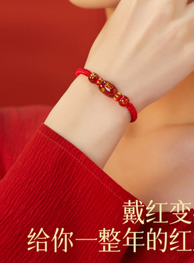 本命年牛兔狗太岁化红绳手绳男女红色人工编织绳玛瑙