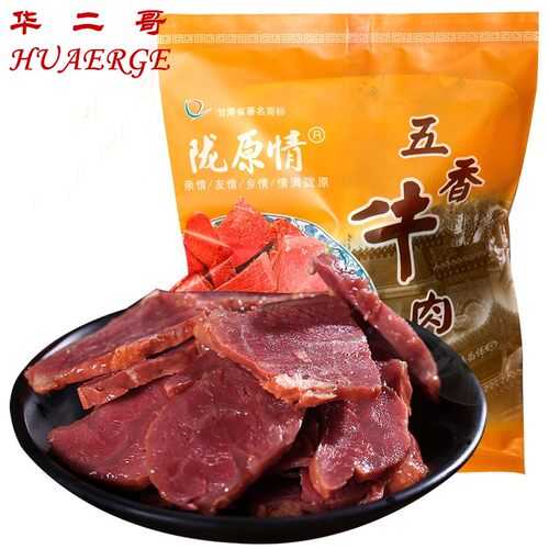 抗饿兰州饱腹卤味辣驴肉陇原情五香卤酱牛肉真空包装主食品礼盒装 - 图0