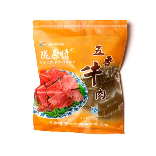 抗饿兰州饱腹卤味辣驴肉陇原情五香卤酱牛肉真空包装主食品礼盒装 - 图3