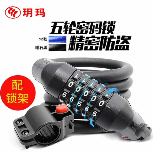 玥玛 Велосипед, замок, цепь, горный электромобиль для велоспорта, снаряжение, анти-кража, фиксаторы в комплекте