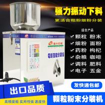 Fully automatic powder split machine granular medicinal powder seasoning coffee powder Medlar Dispensing Machine Fast Dosing Filling Machine