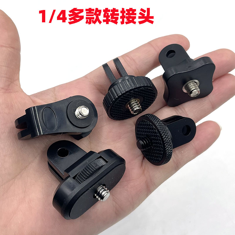 gopro13三脚架转接头 影石insta360 相机大孔5mm螺丝头 1/4转接头 - 图1