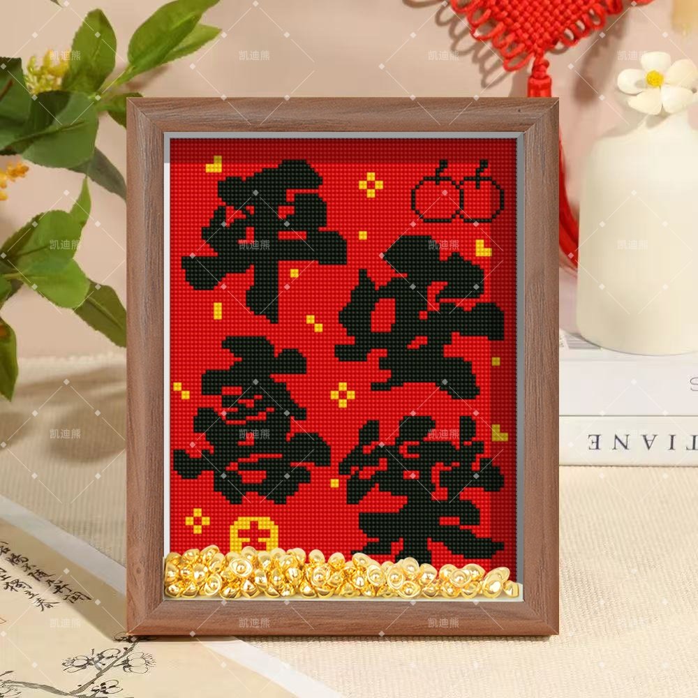 中式DIY手工十字绣喜庆字画桌面摆台框满绣招财进宝乔迁摆件礼物,淘宝优惠券,粉丝福利购,淘宝优惠卷