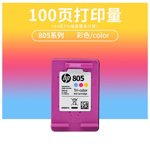 适用惠普 805XL墨盒 HP1210 1212 2330 2332 2720 2721 2722 2723 - 图1