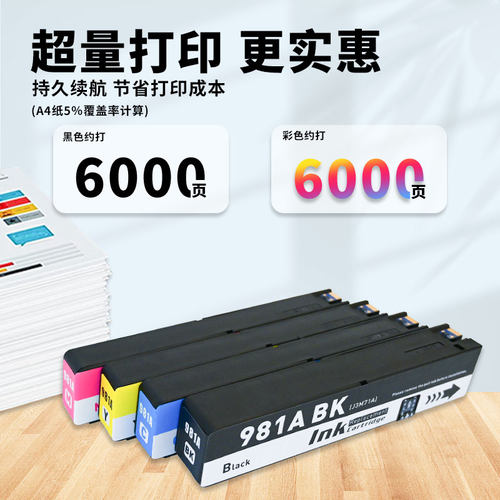 适用于惠普981XL 981Y墨盒pro X556DN 586D 586F 586Z打印机981A - 图1