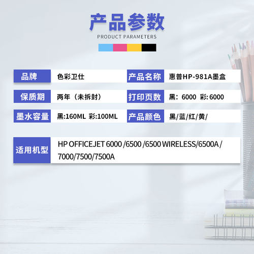 适用于惠普981XL 981Y墨盒pro X556DN 586D 586F 586Z打印机981A - 图0