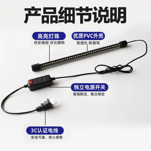 鱼缸灯led灯照明水族箱潜水灯水草灯防水龙鱼灯管三基色七彩增艳 - 图2