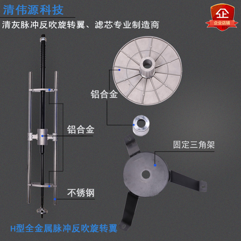 直销全金属H型脉冲旋转翼除尘滤芯清灰器滤筒打粉仪虑桶自动反吹-图1