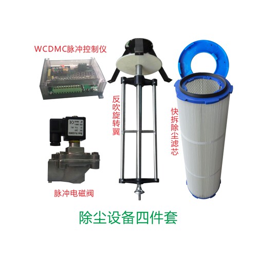 除尘滤芯反吹脉冲电磁阀滤桶直角式隔膜阀清灰喷吹头控制仪器开关 - 图2