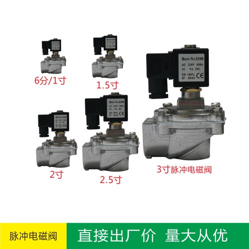 除尘滤芯反吹脉冲电磁阀滤桶直角式隔膜阀清灰喷吹头控制仪器开关 - 图0