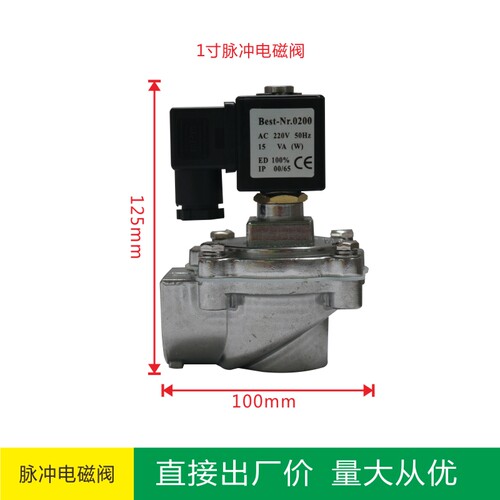 除尘滤芯反吹脉冲电磁阀滤桶直角式隔膜阀清灰喷吹头控制仪器开关 - 图1