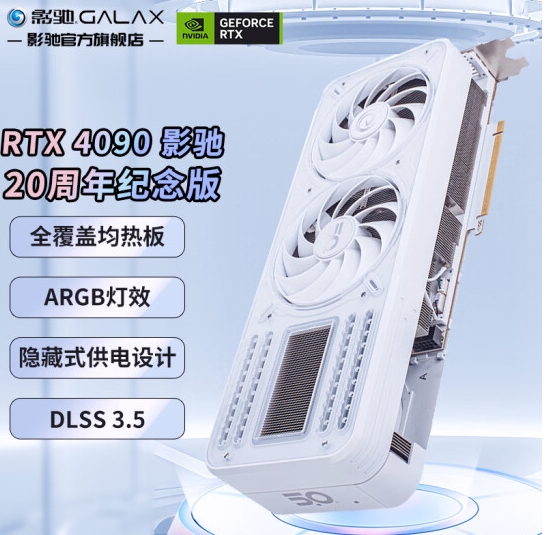 影驰RTX4090/4080/4070/4060/3060/3050显卡 - 图1