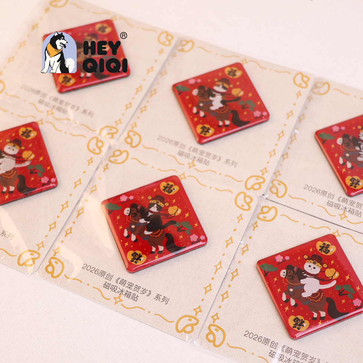 2026原创马年《萌宠贺岁》猫咪磁吸对联 新年福字贴 超多品种！,淘宝优惠券,粉丝福利购,淘宝优惠卷