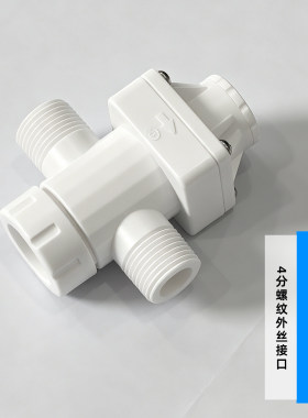 净水器减压阀2分3分4分