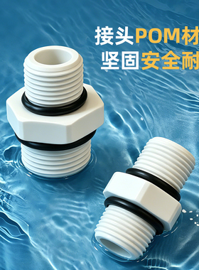塑料对丝净水器补芯2分直接变径