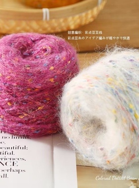 手工编织diy马海毛彩虹豆豆
