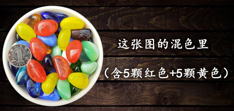 1斤包邮彩色玻璃石腰果石造景玻璃珠水族箱饰品底沙装饰彩石扁珠-图1