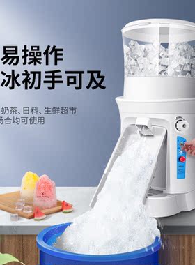 MILATE/美莱特商用刨冰机配件