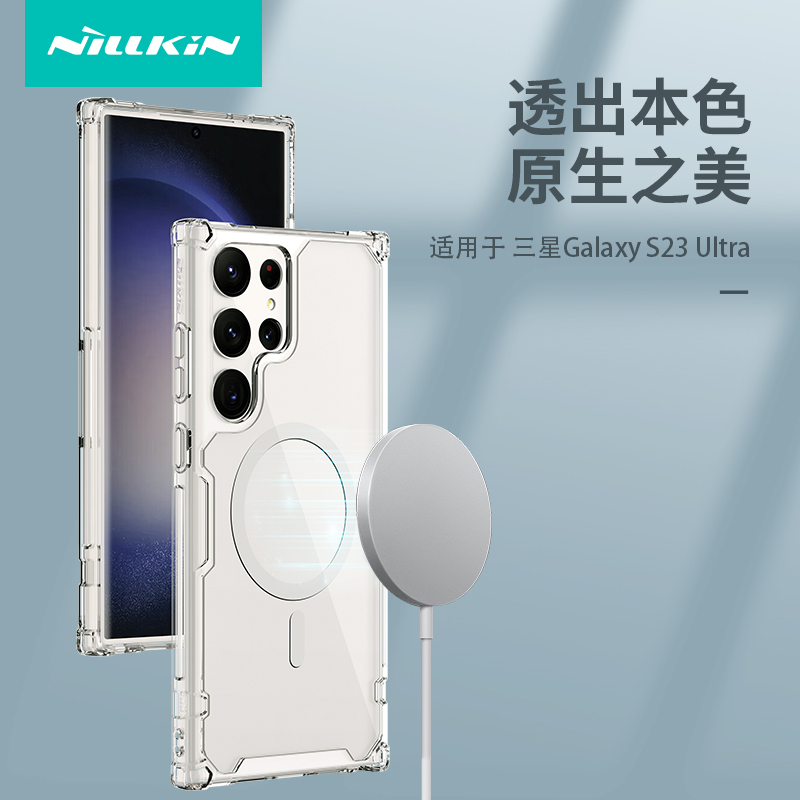 Nillkin耐尔金适用三星S23 Ultra 磁吸Magsafe手机壳气囊透明S23Plus磁吸保护套 - 图0