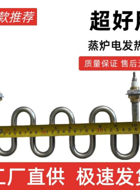 煮面炉汤池开水桶加热管配件大全