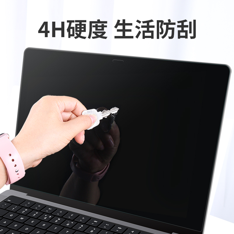 适用2021新款苹果macbookpro14寸电脑屏幕保护膜macbookair13笔记本macbook贴膜pro16高清air13.3护眼膜mac15-图3