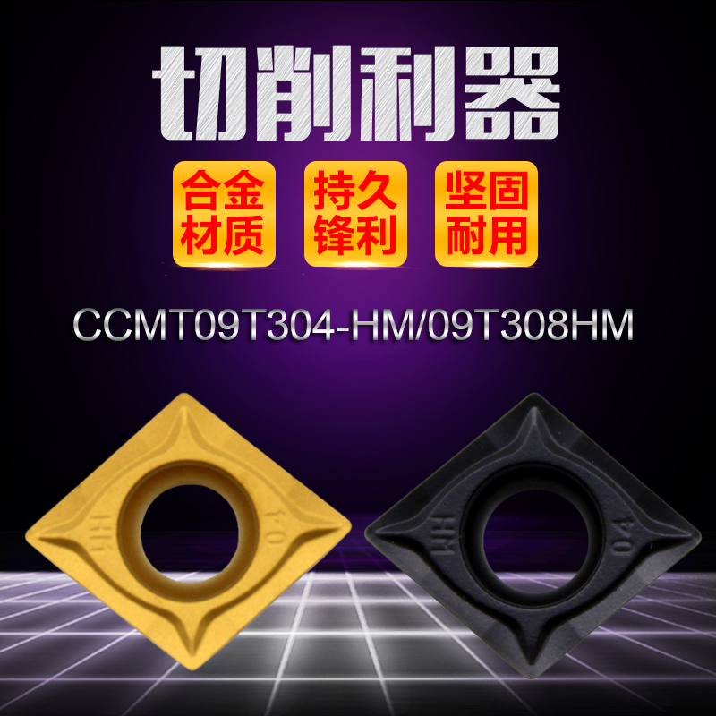 株洲数控刀片CCMT09T304 09T308-HM YBC251 252镗孔刀片内孔-图1