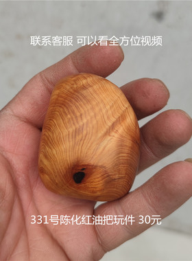 太行崖柏手把件天然香味精细抛光