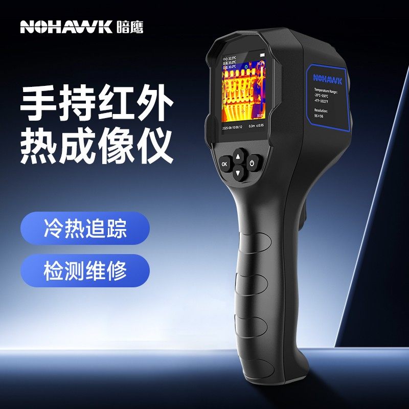 暗鹰手持高清红外热成像测温仪工业电力故障巡检暖气管道漏水检测,淘宝优惠券,粉丝福利购,淘宝优惠卷